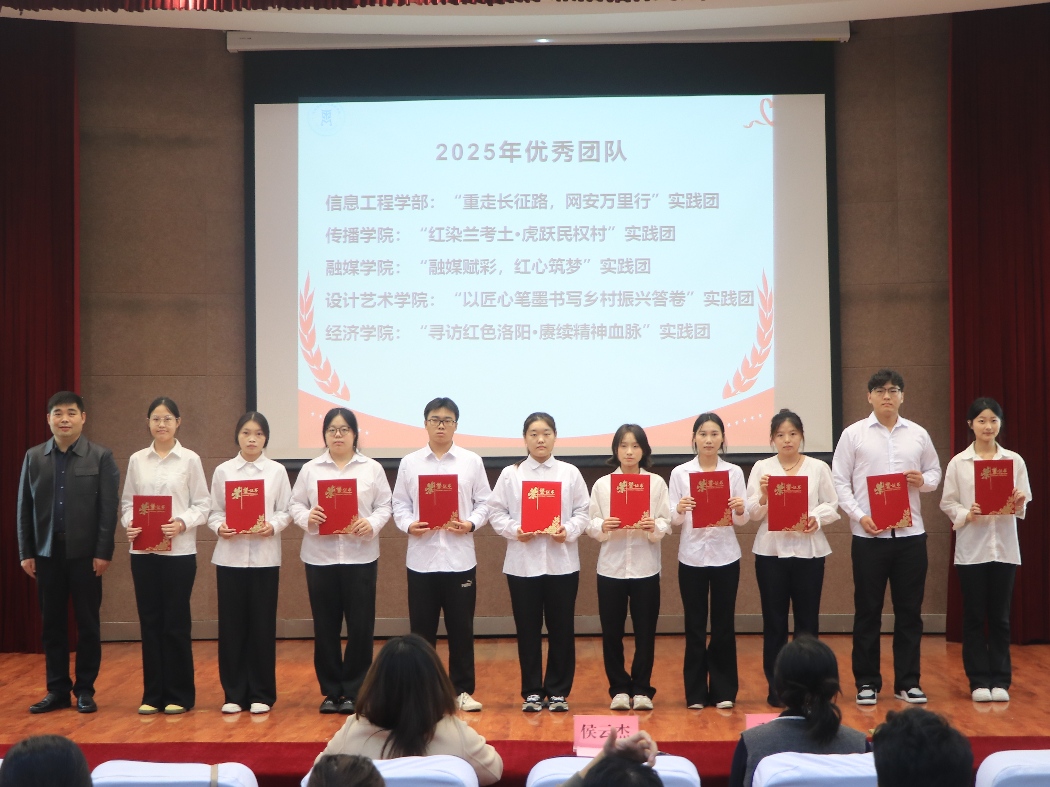 2025年优秀团队_副本