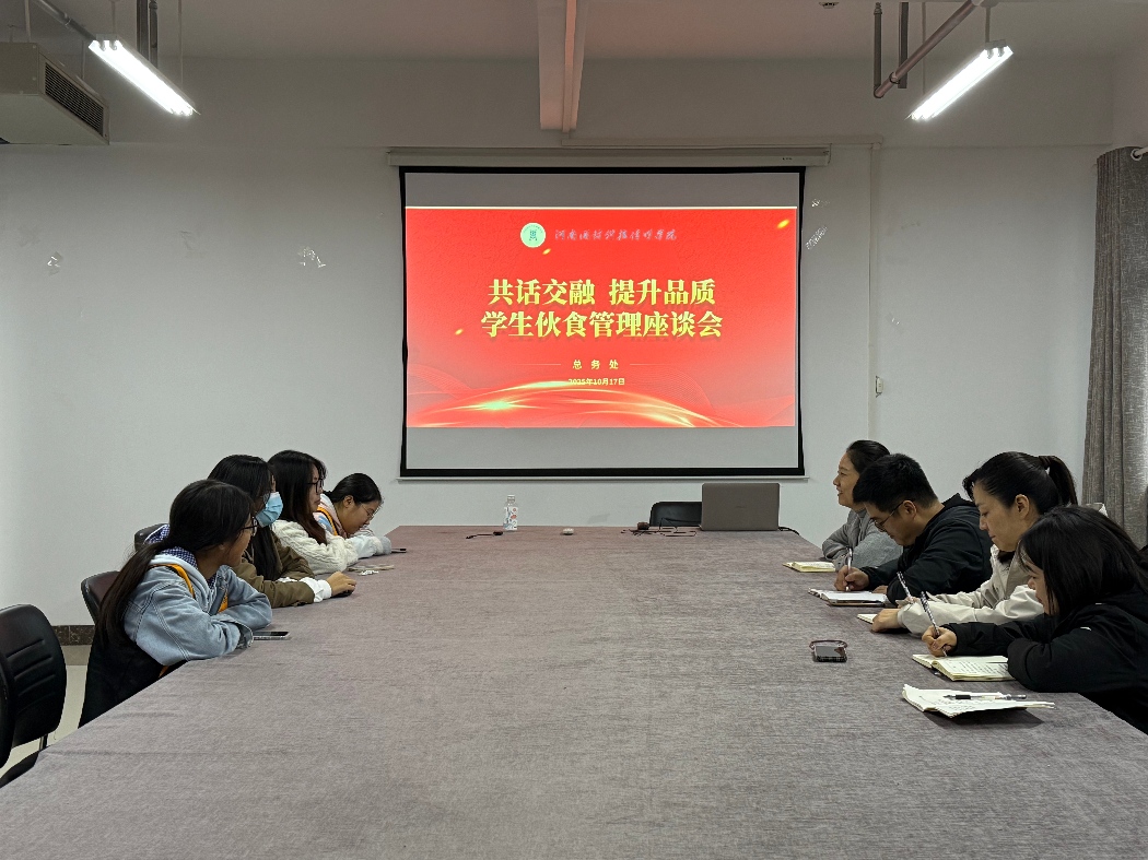 业主委员会座谈会(1)_副本