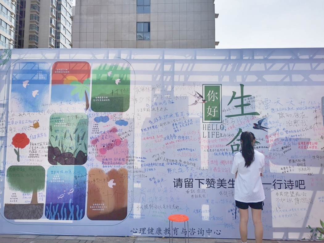 校心理中心举办“我热爱生命的证据”主题活动_副本_副本