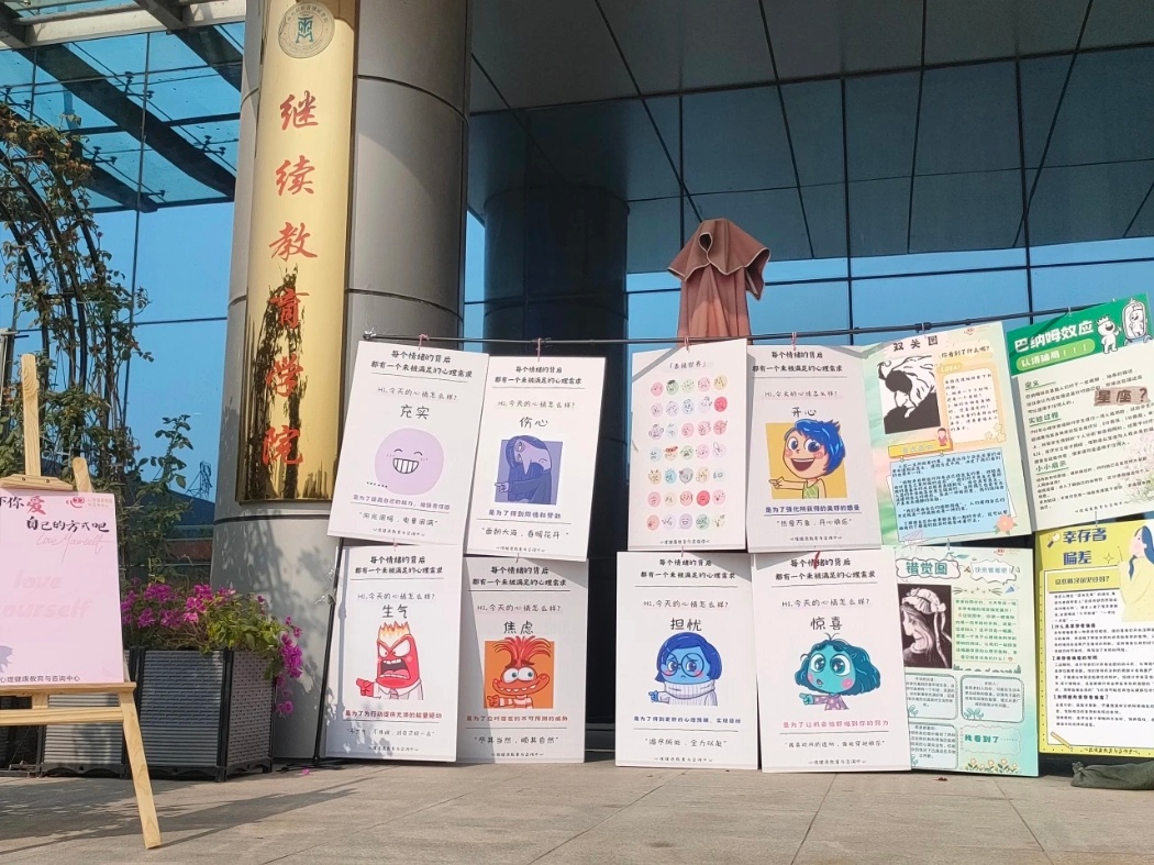 心理中心展览_副本