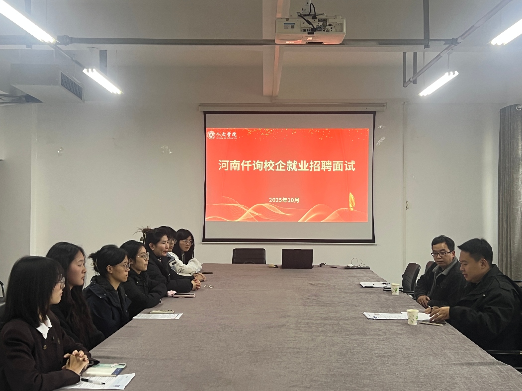 招聘面试现场_副本