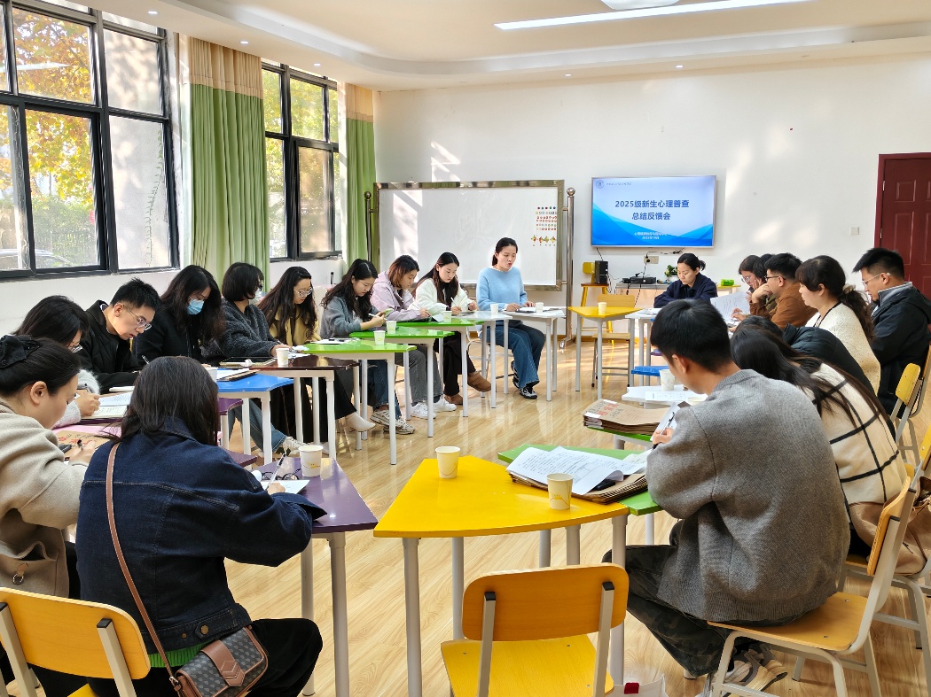 新生心理普查反馈会_副本