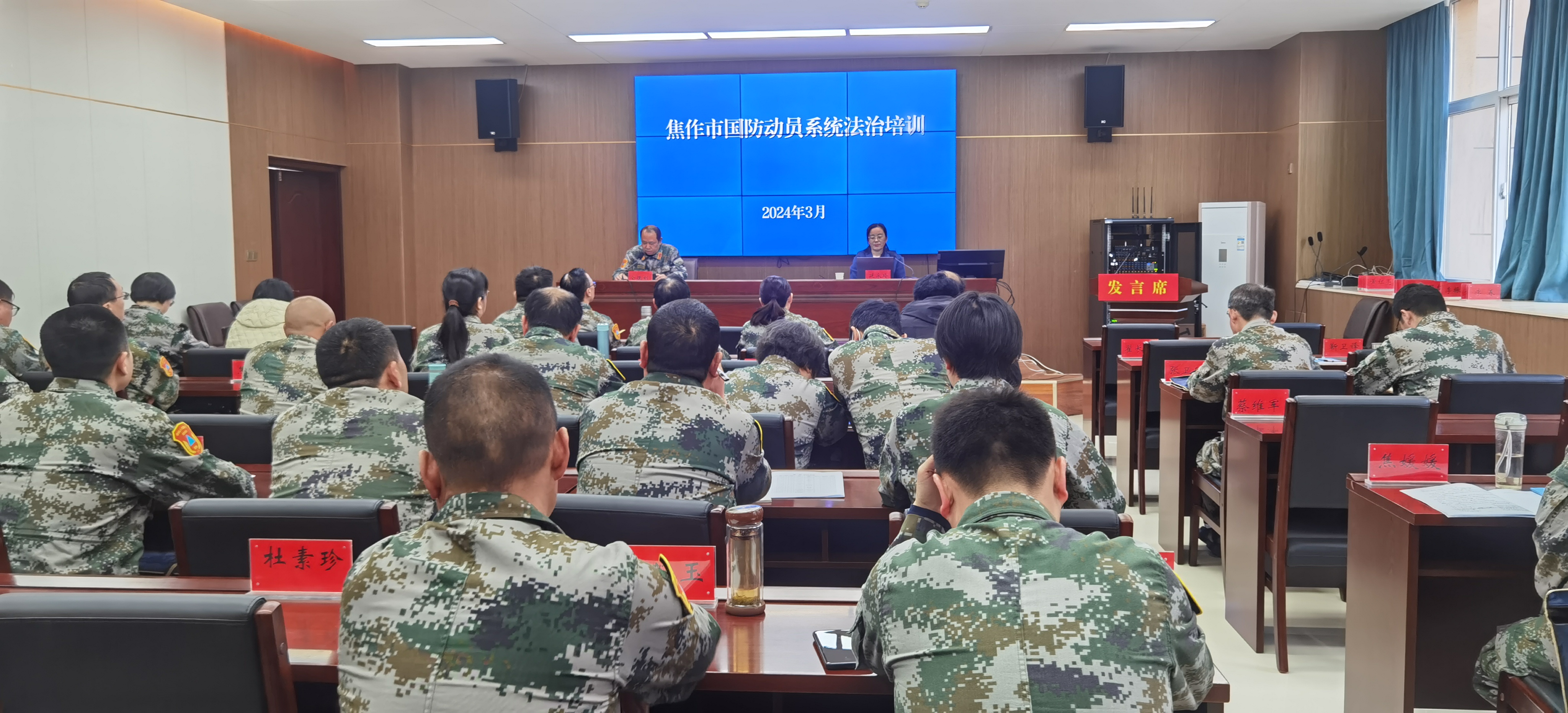 焦作市国防动员系统法治培训   (2)