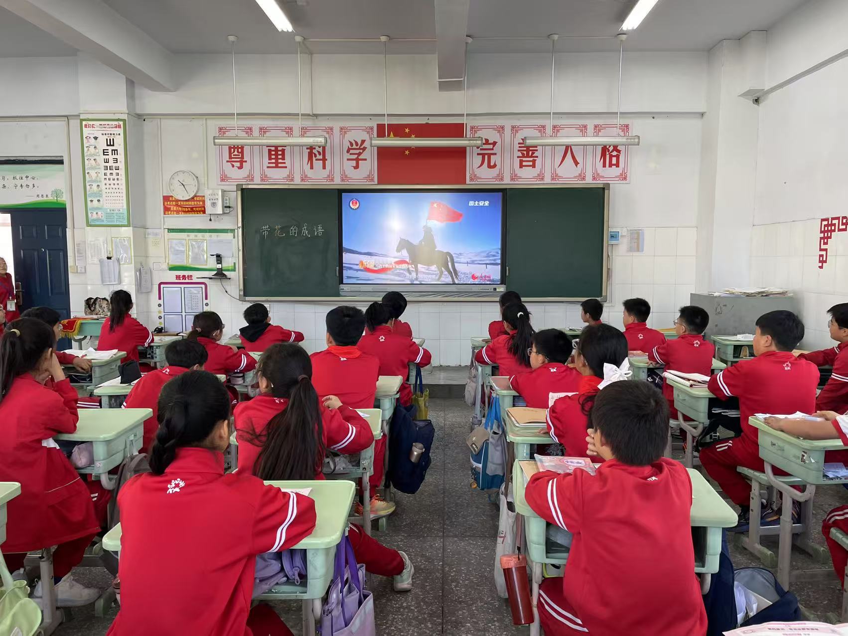 实验小学主题班会