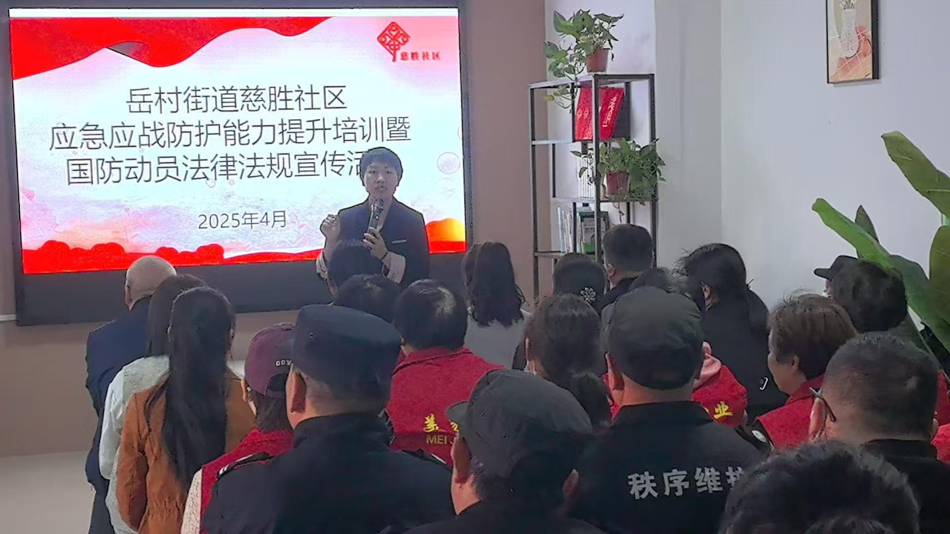 焦作市岳村街道慈胜社区应急应战防护能力培训1