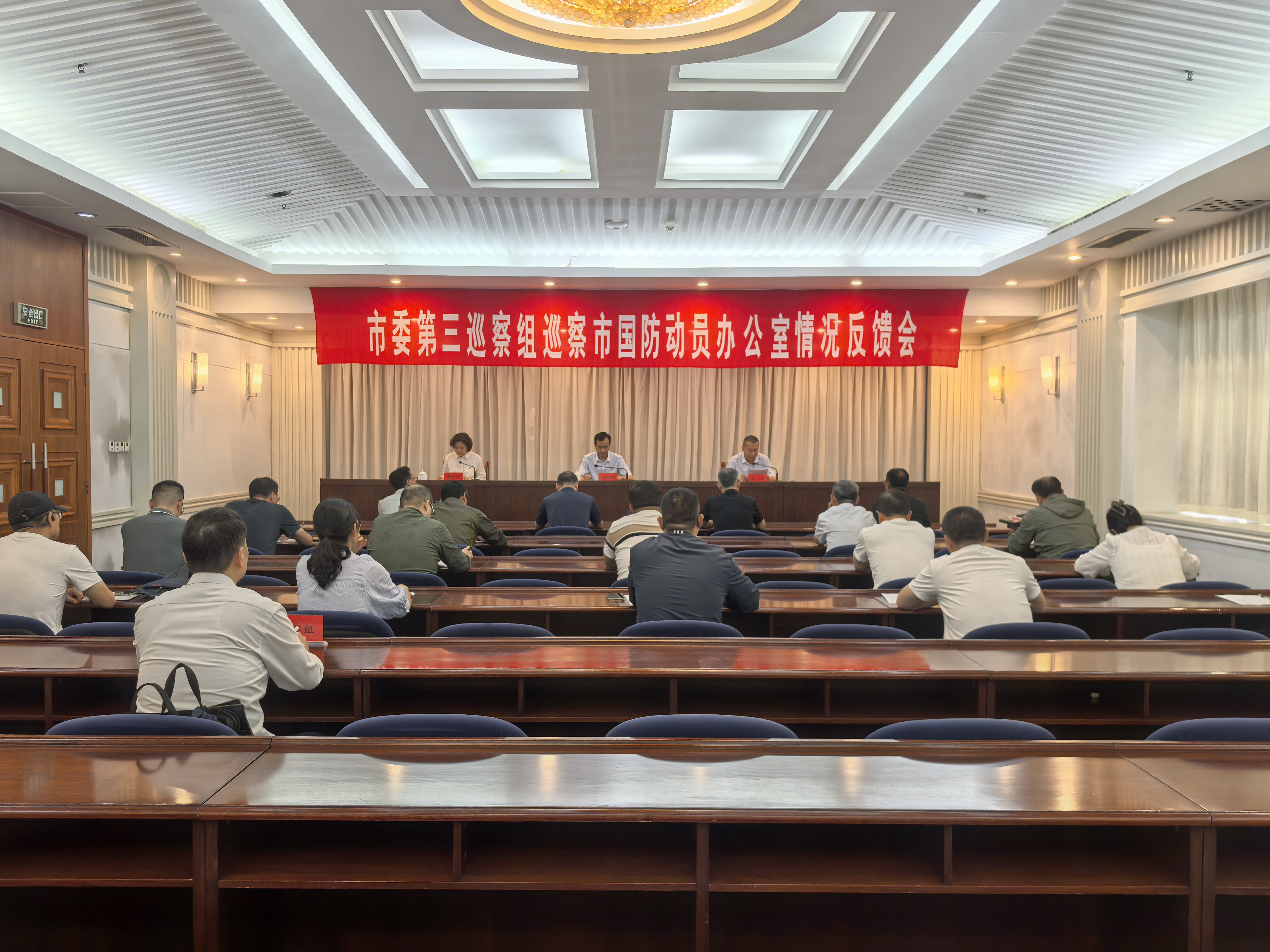 反馈会全景