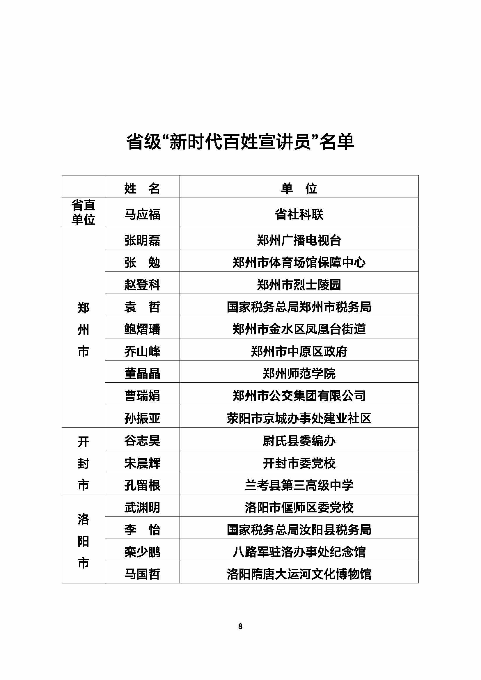 网站审批文件_页面_08