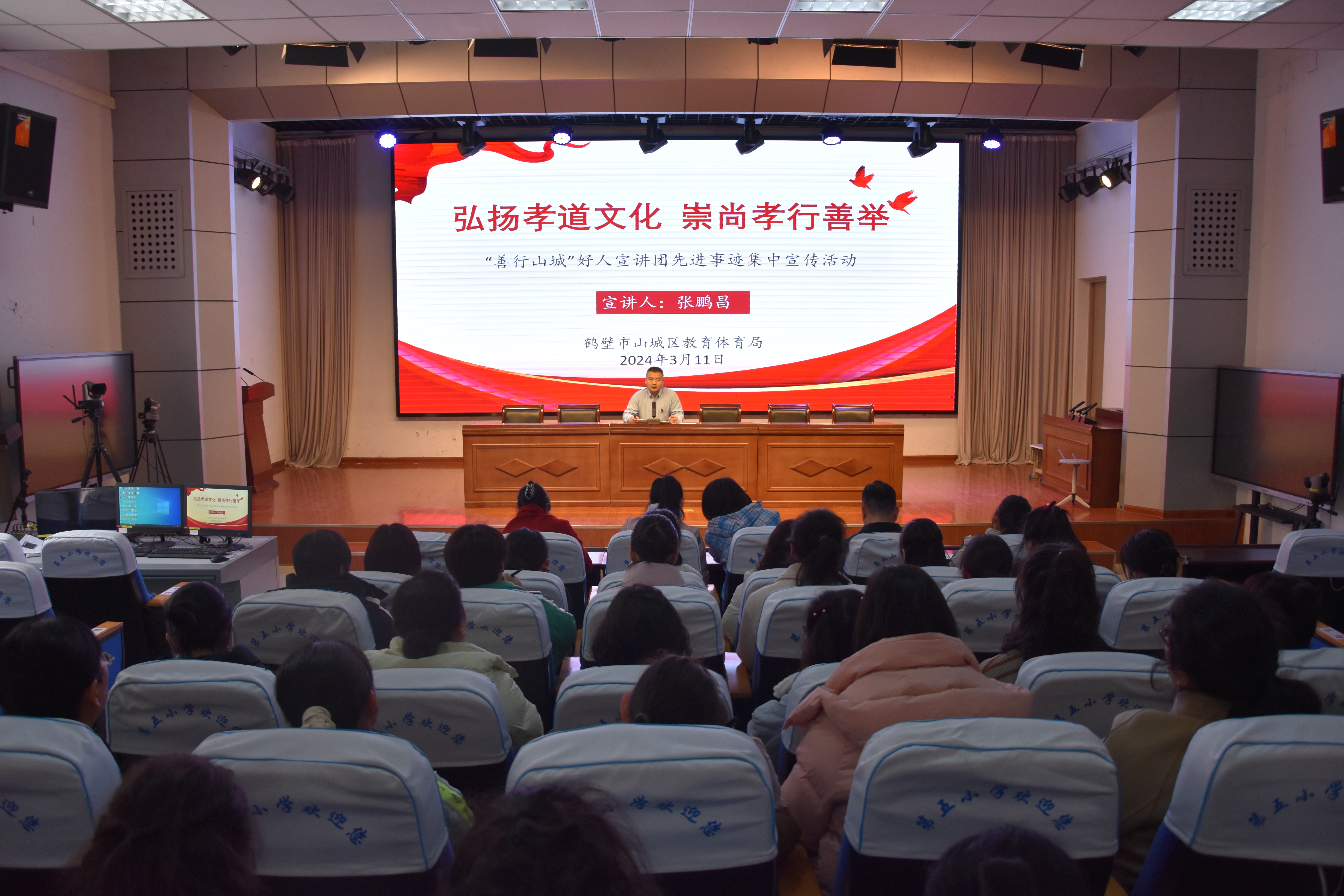 “中国好人”张鹏昌开展宣讲活动