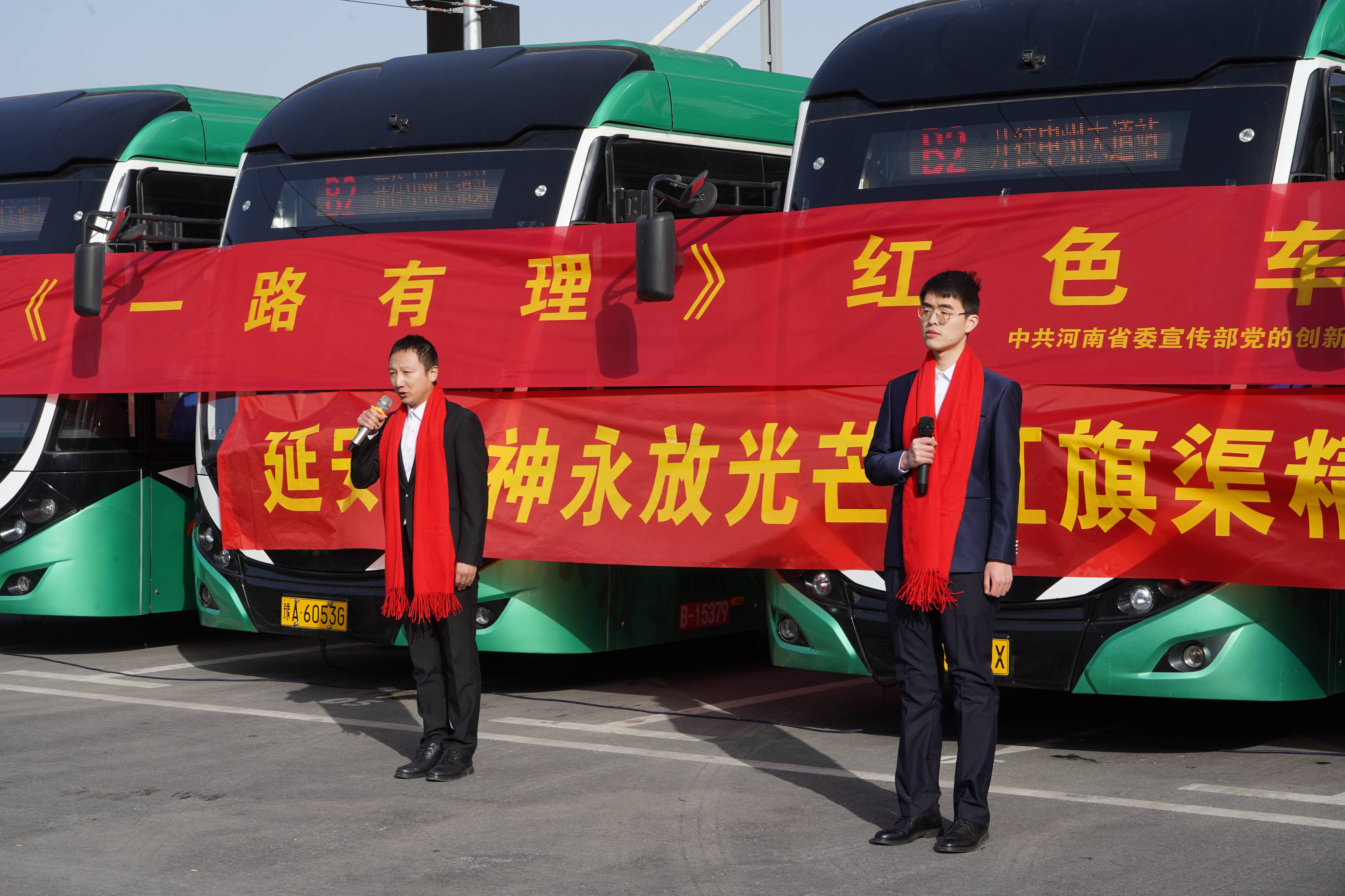 郑州公交集团推出《一路有理》红色车厢项目，打造郑州最美的“移动宣讲台”(1)