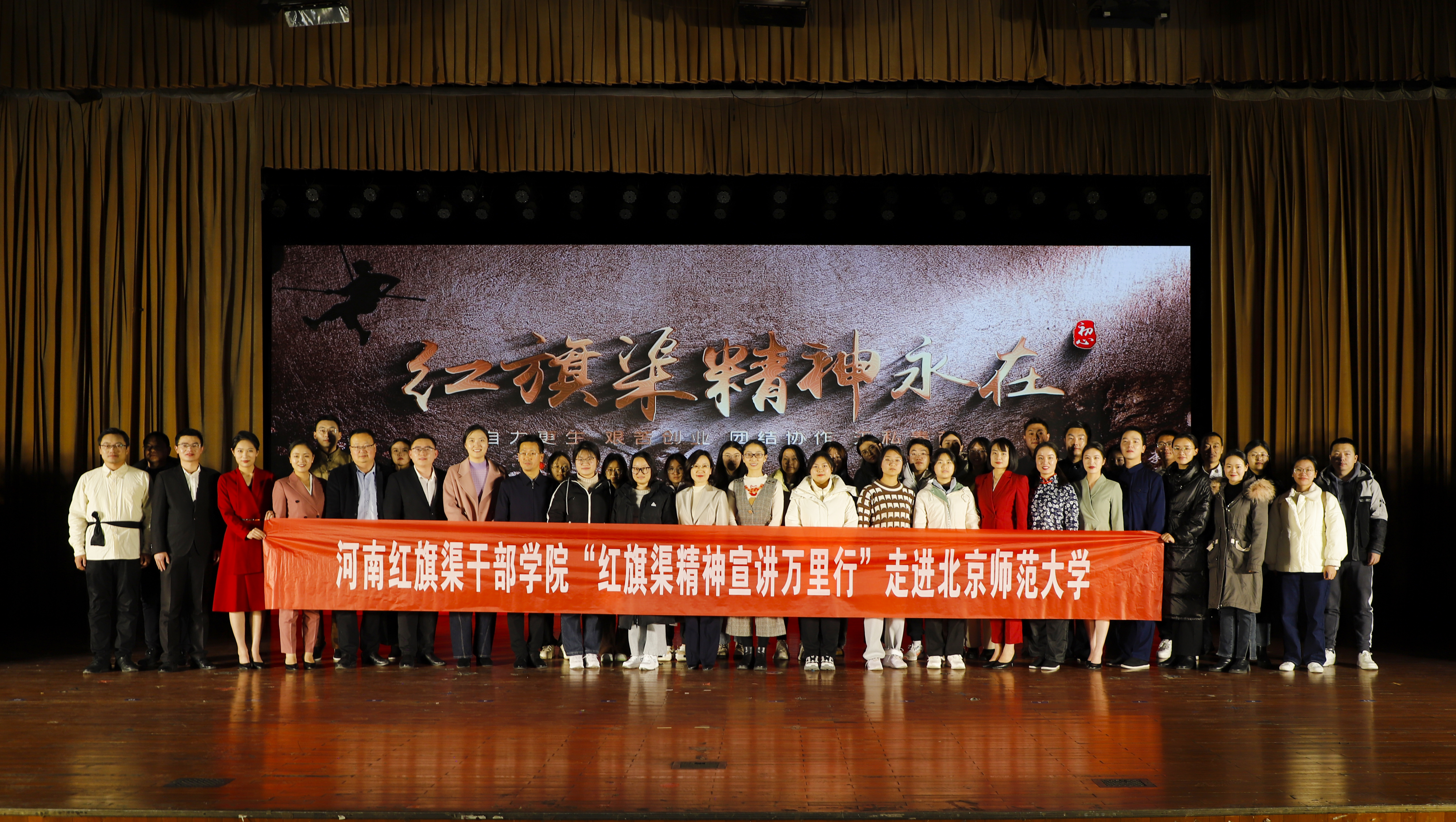 “红旗渠精神宣讲万里行”走进北京师范大学