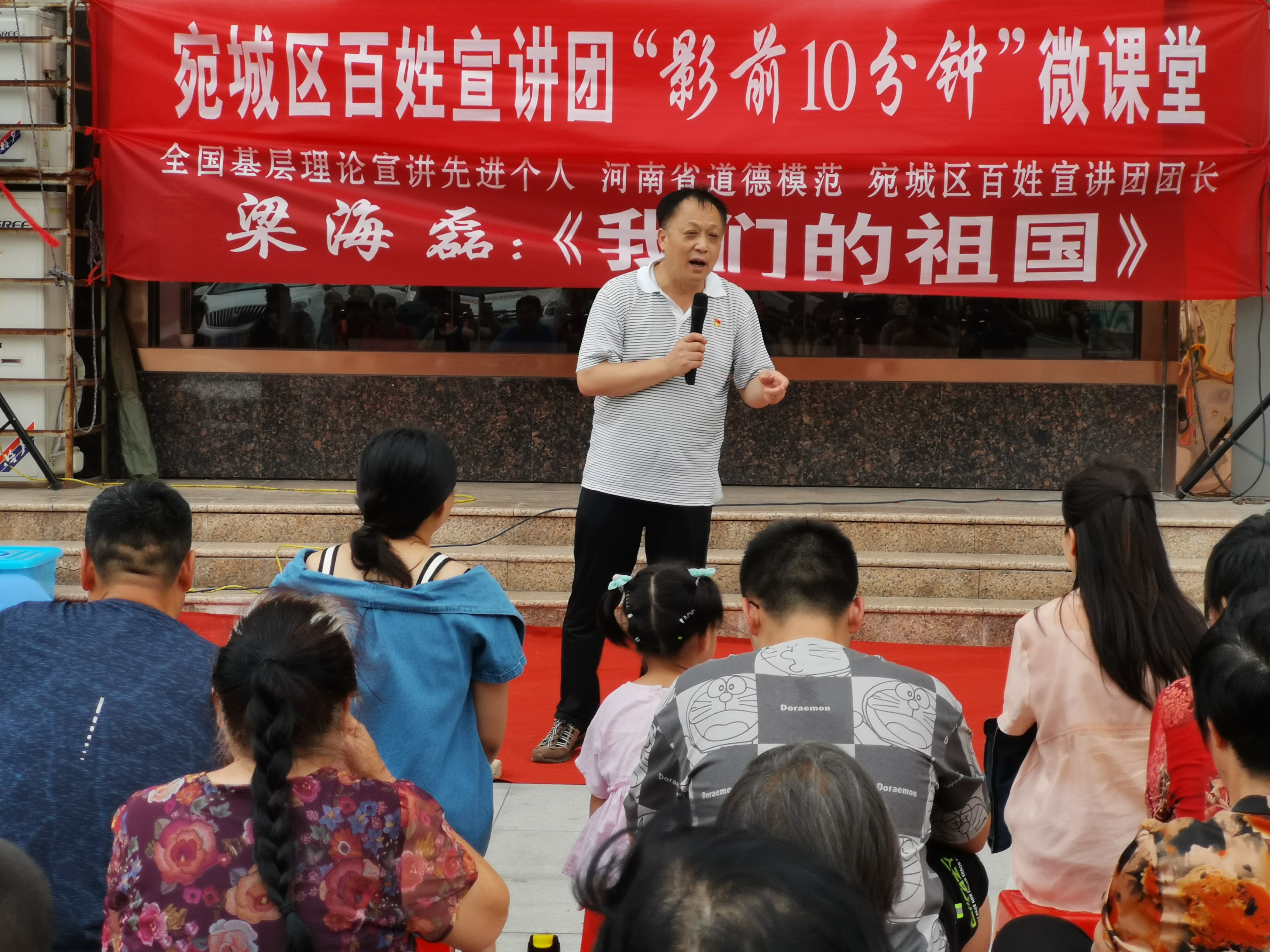 全国基层理论宣讲先进个人梁海磊现场宣讲