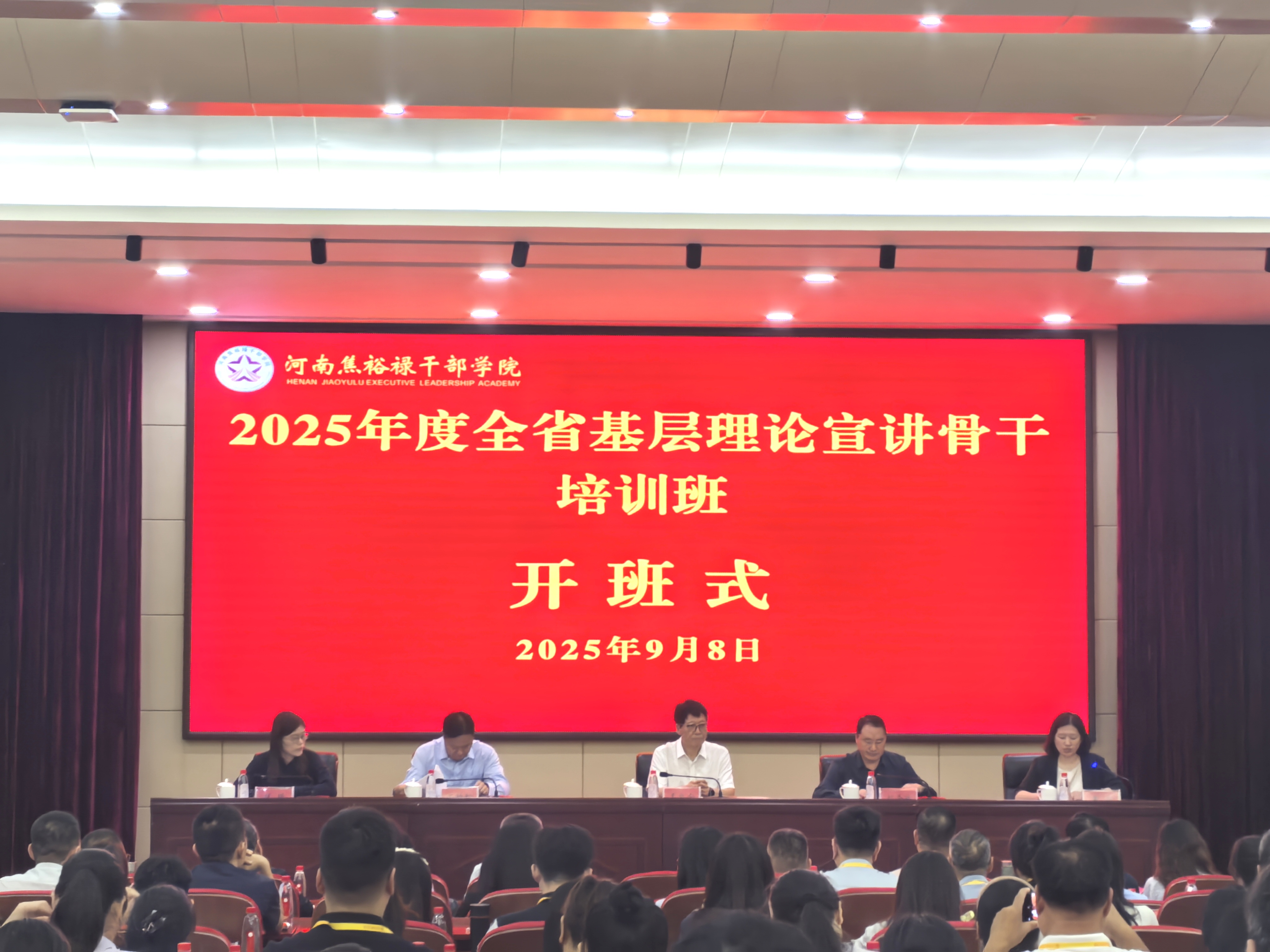 全省基层理论宣讲骨干培训班开班