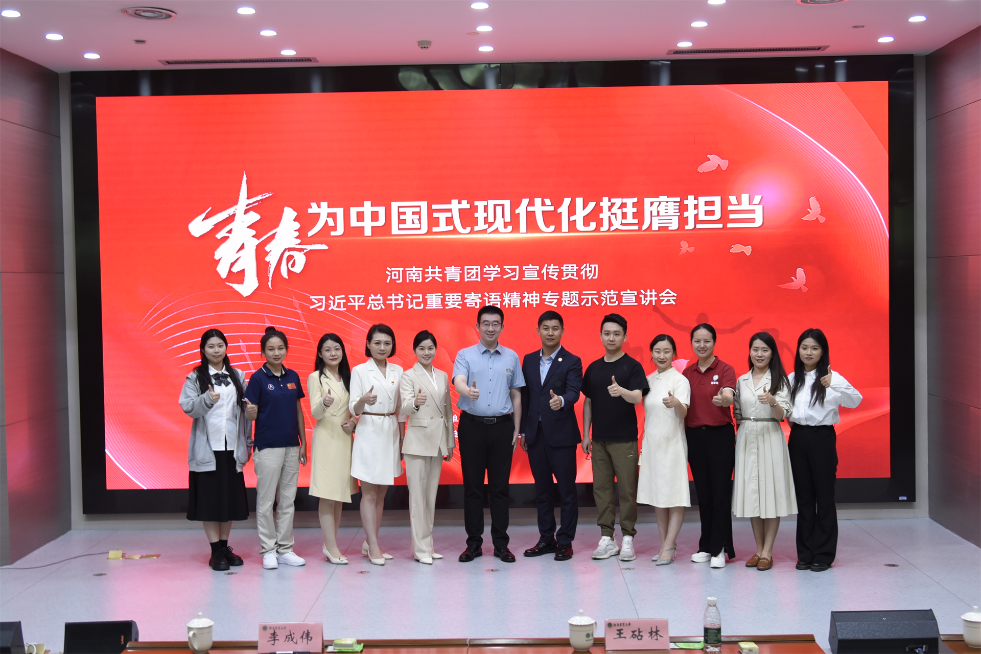 团省委学习宣传贯彻习近平总书记重要寄语精神专题示范宣讲会