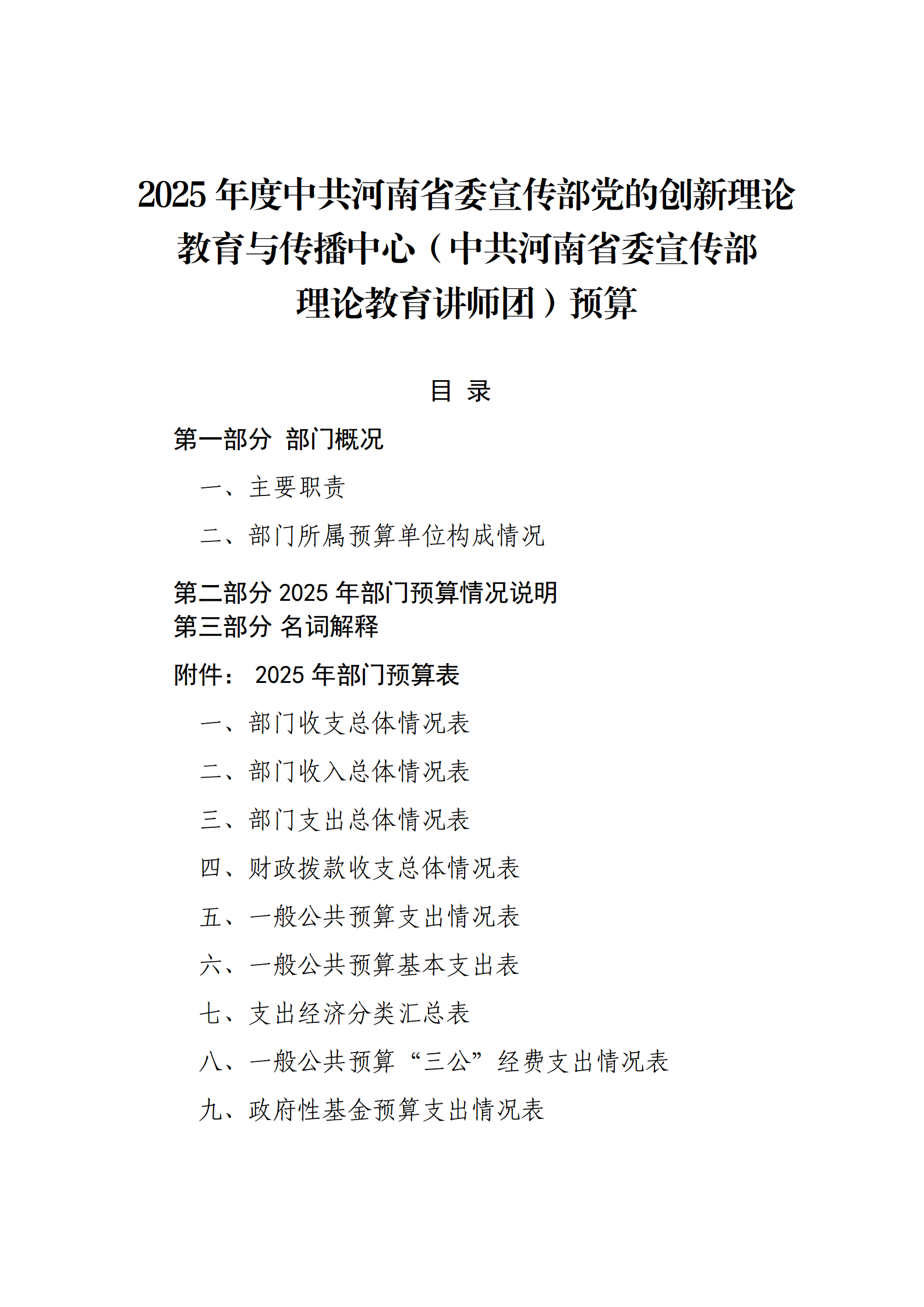 附件2