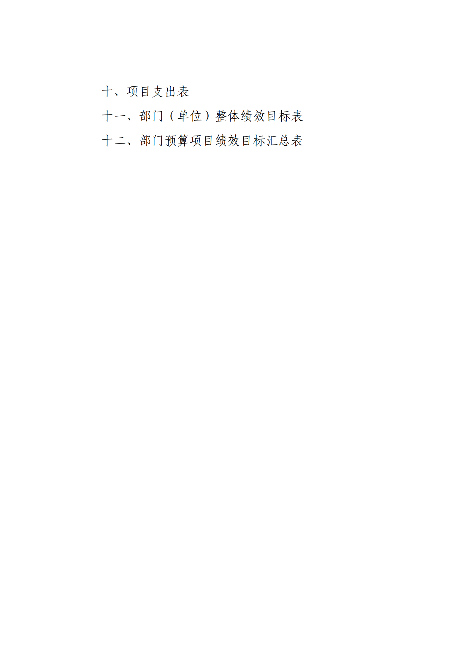 附件2