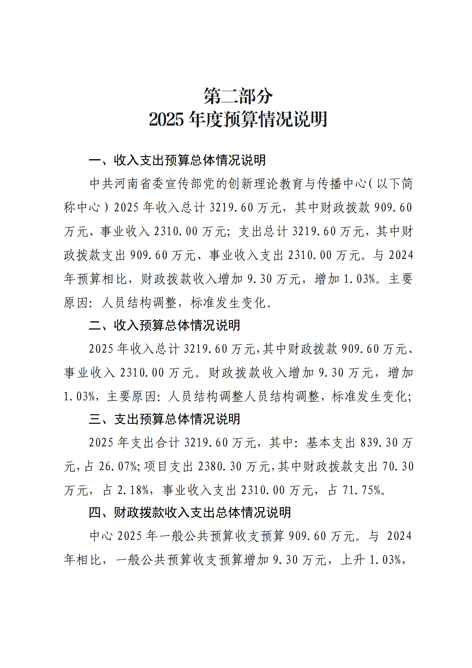 附件2