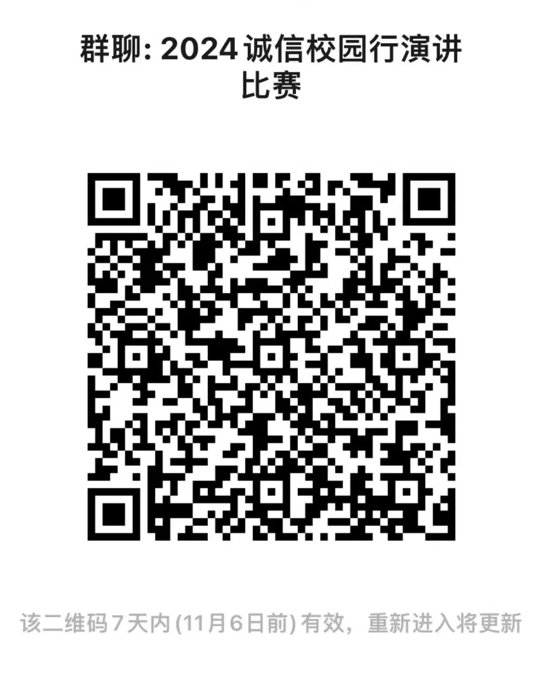 微信图片_20241104183230