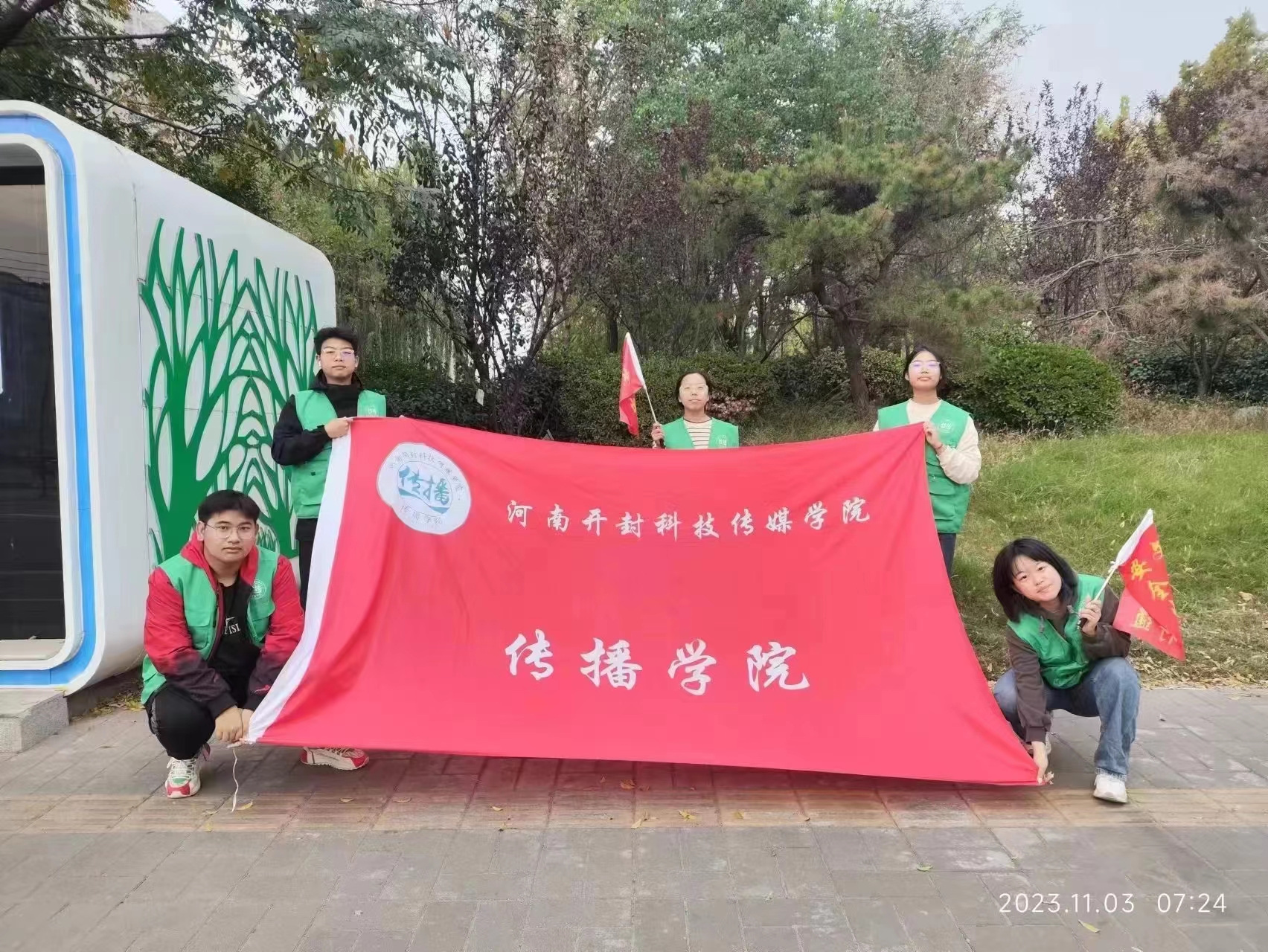 微信图片_20231105173717