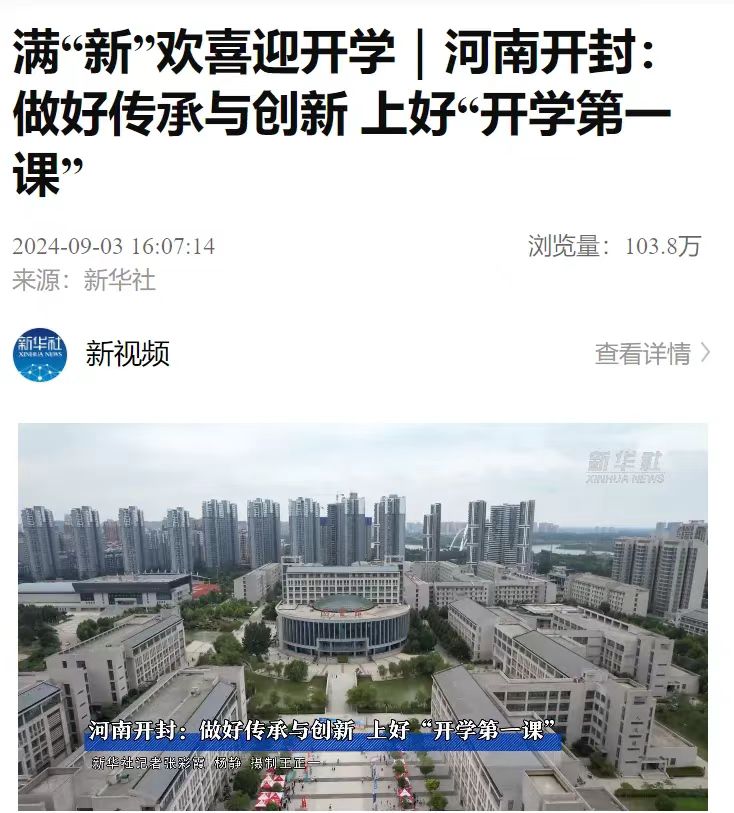 微信图片_20240909222518
