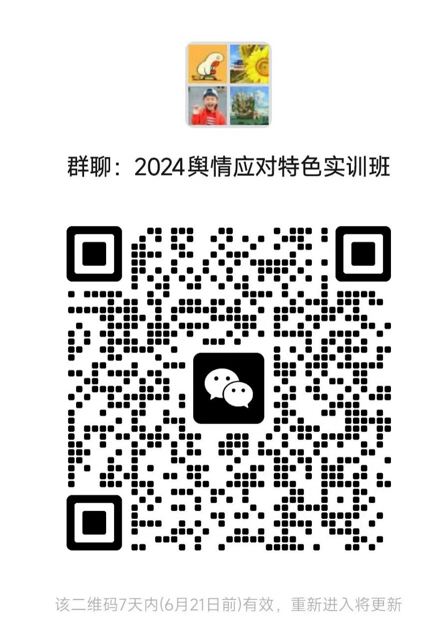 微信图片_20240924183150