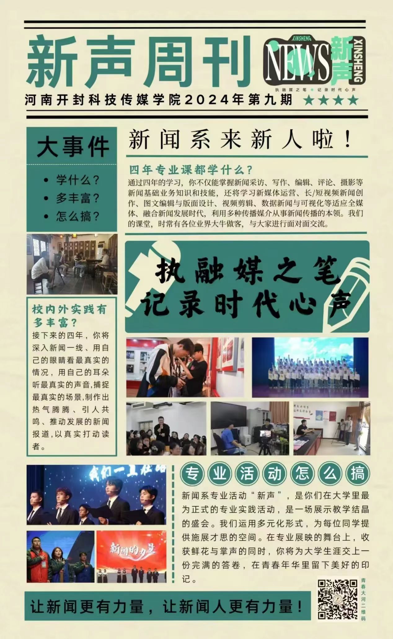 微信图片_20240924234805
