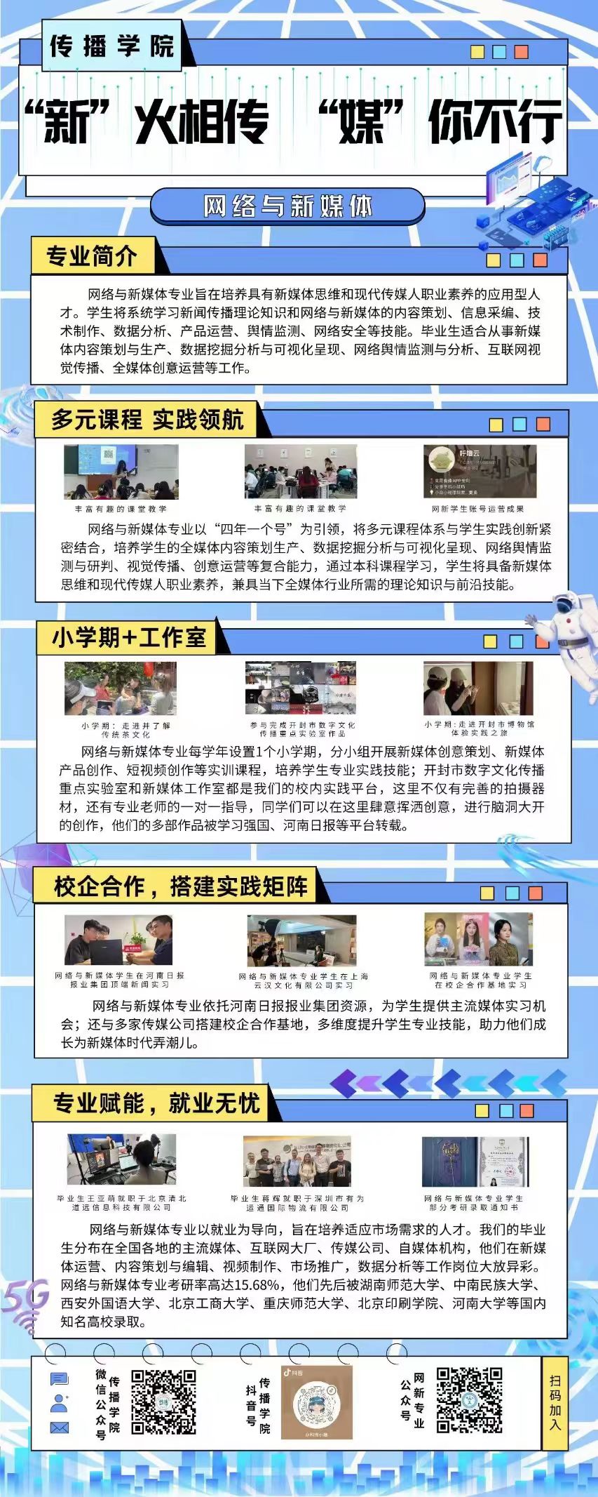 微信图片_20240924234816