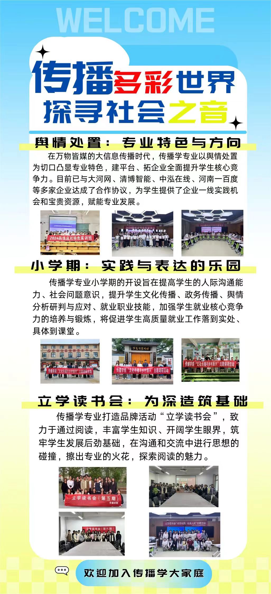 微信图片_20240924234820