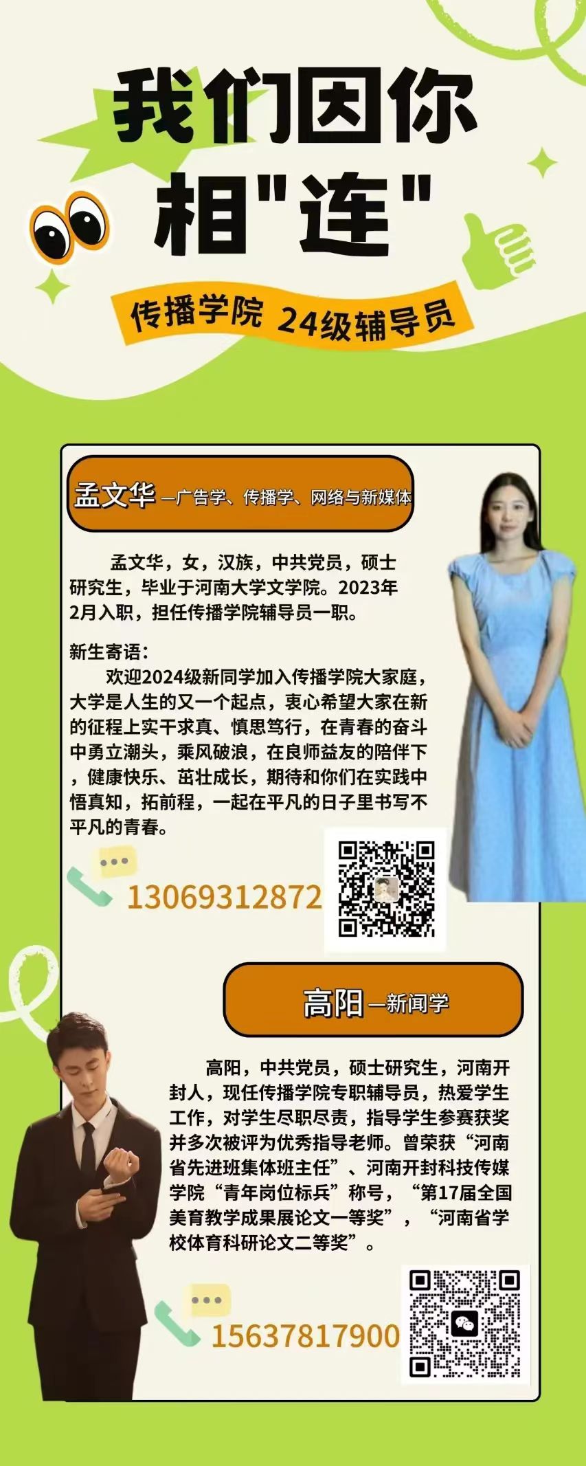 微信图片_20240924234825