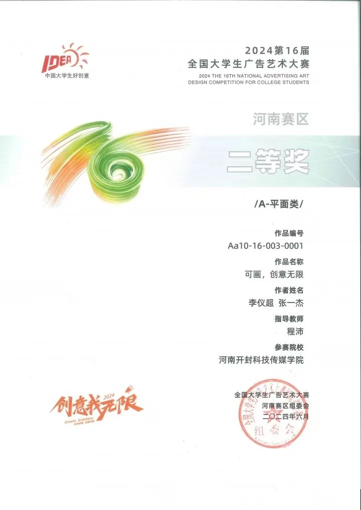 微信图片_20250203161453