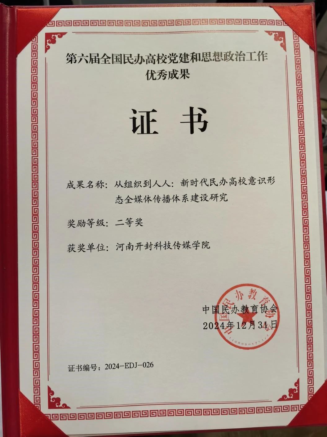 微信图片_20250203162646