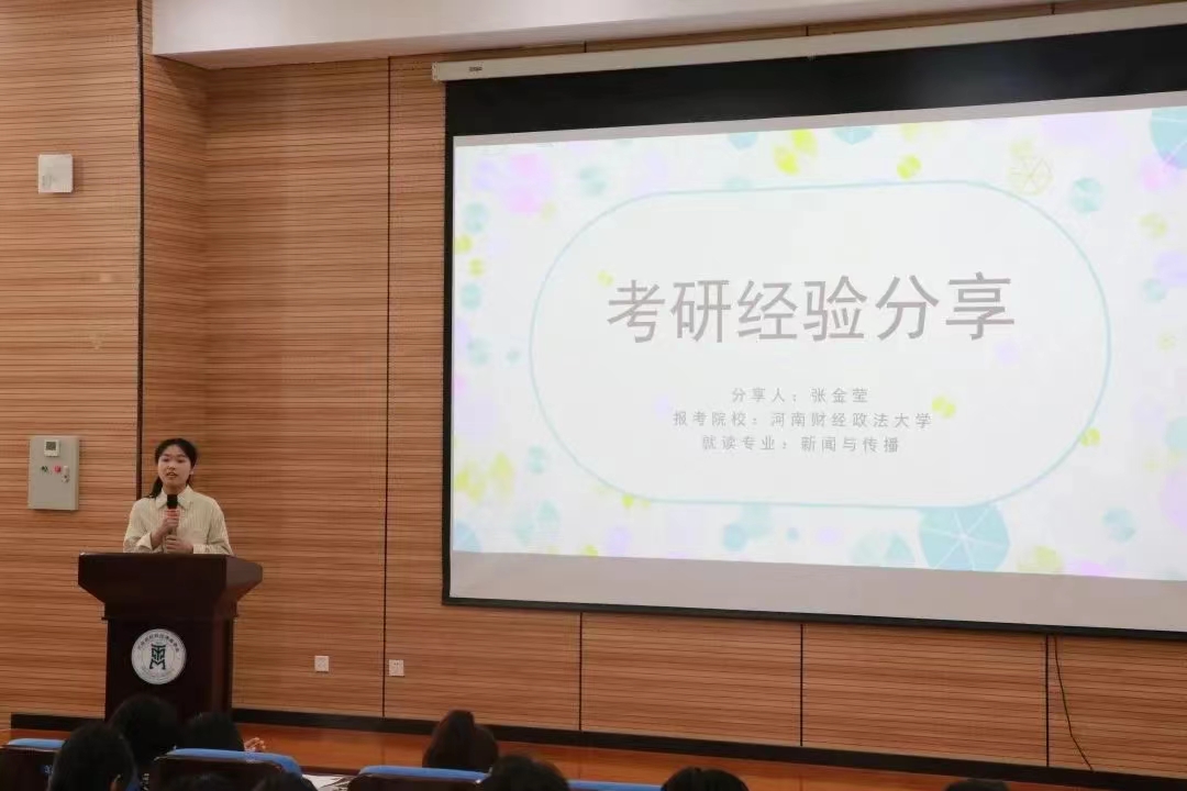 张金莹
