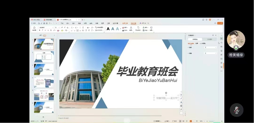 微信图片_20240609234311
