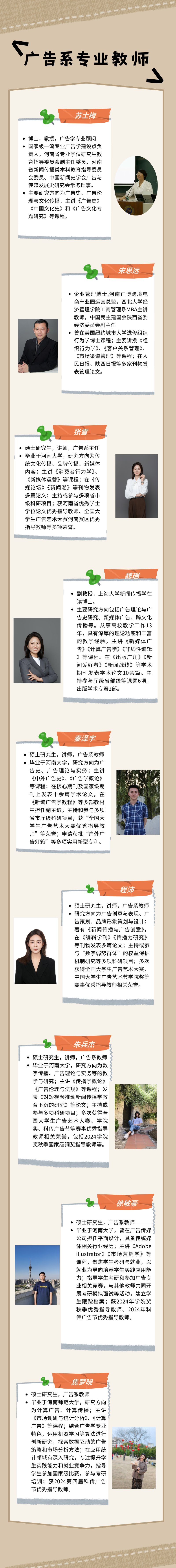 棕色社畜卡通小人趣味插画招聘招聘长图