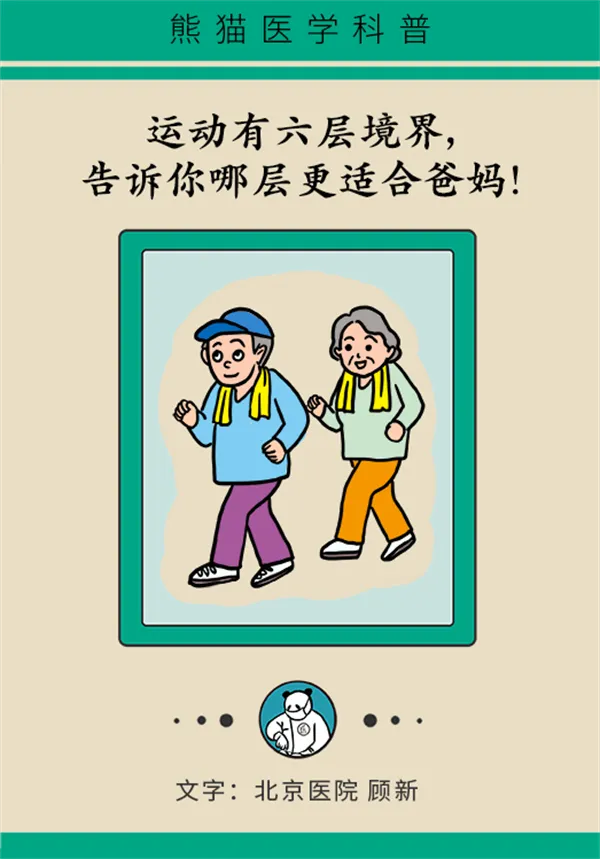 运动需因人而异，健身必须注意这六点！