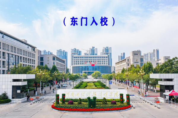 东门入校