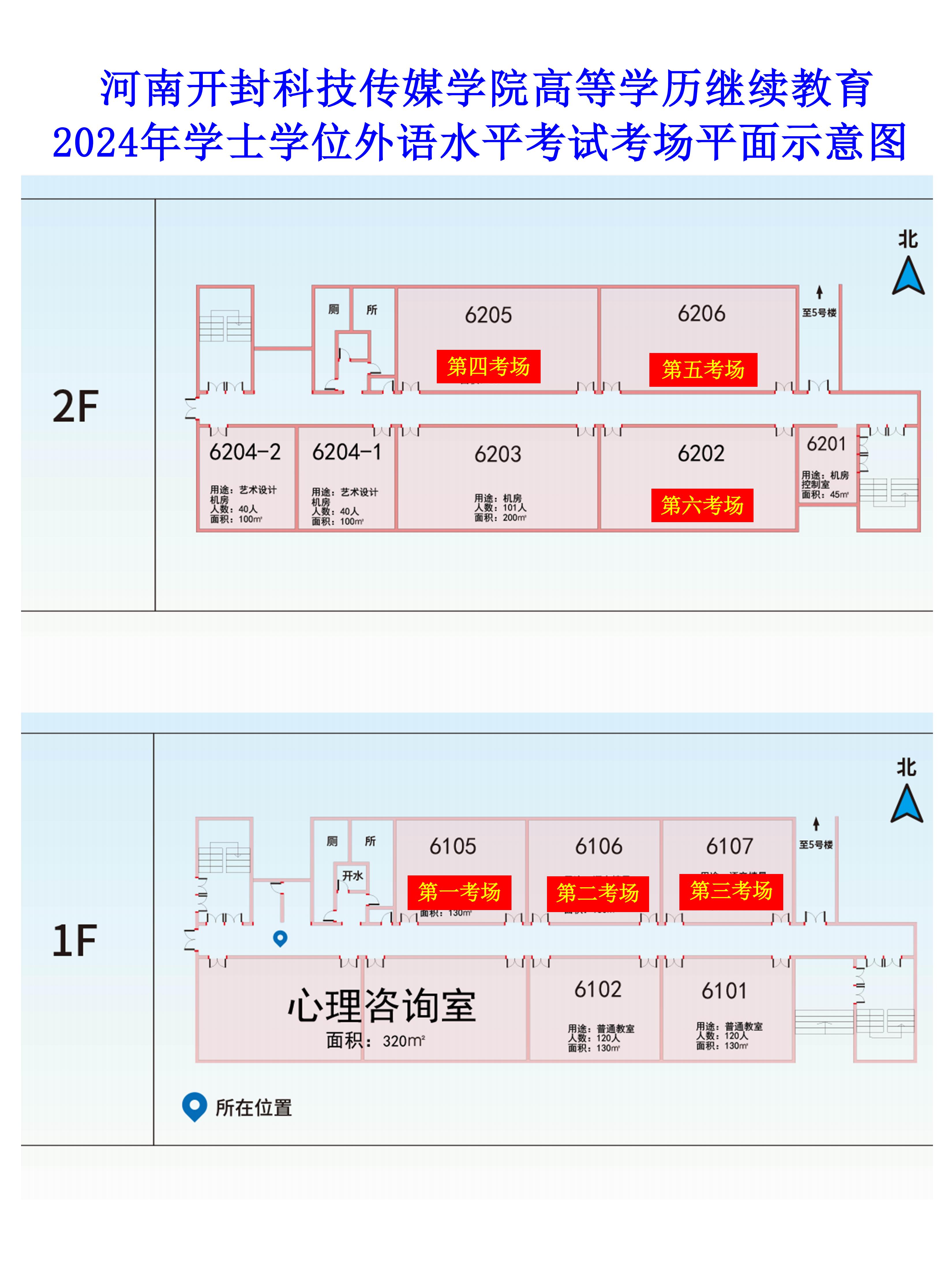 考试平面示意图（详细）(1)_00