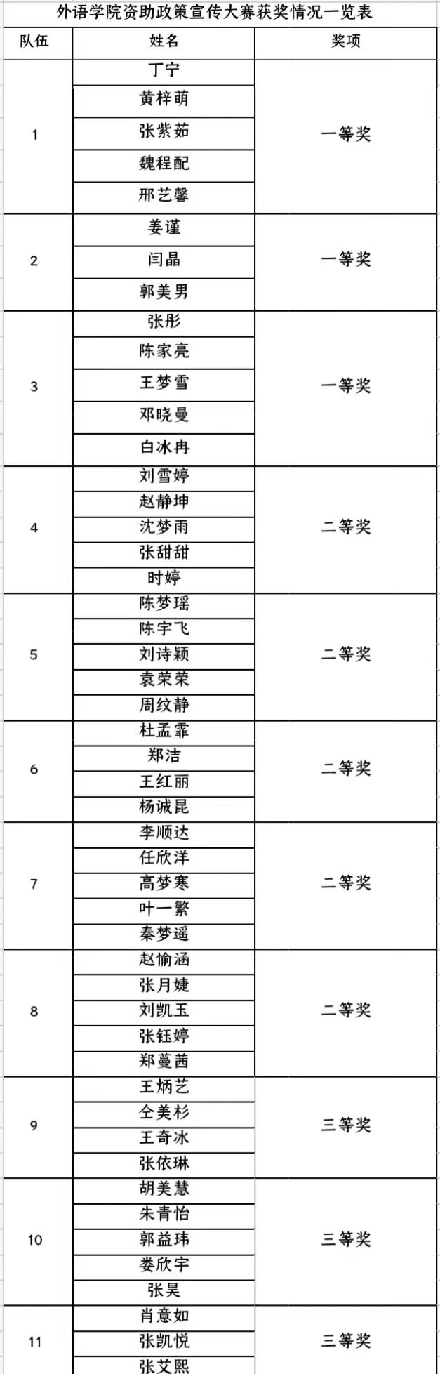 微信图片_20241207131000