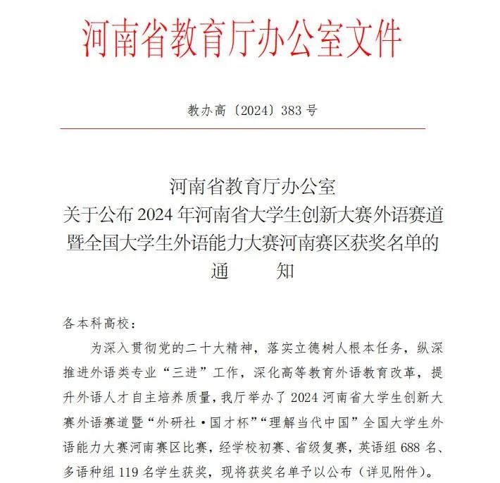 微信图片_20241219202048