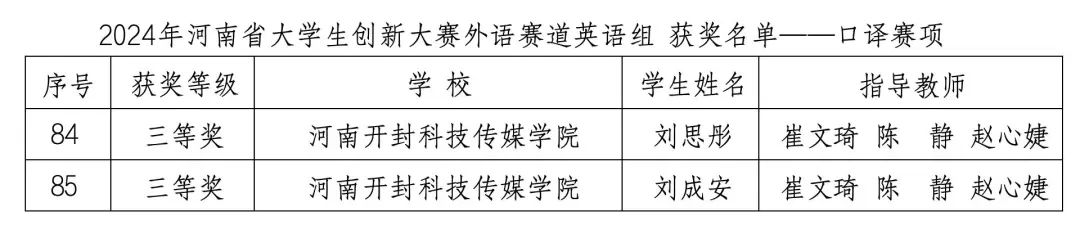微信图片_20241219202135