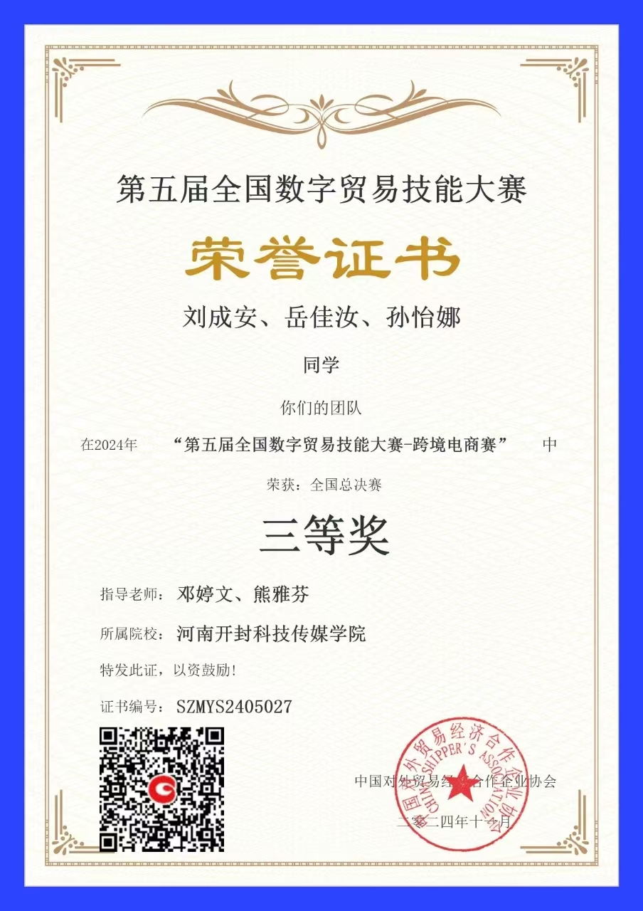 学生获奖3_看图王