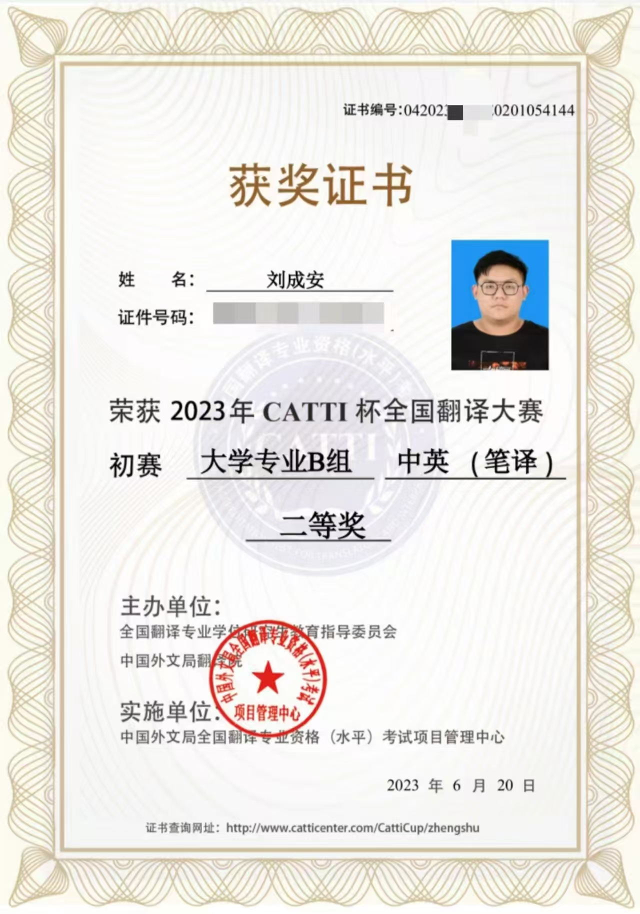 学生获奖4_看图王