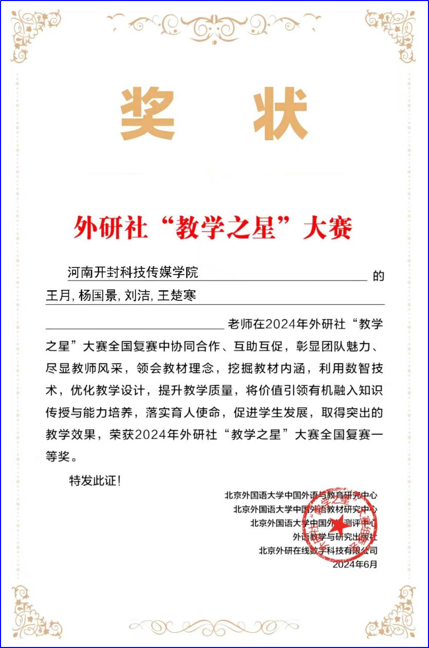 教学之星