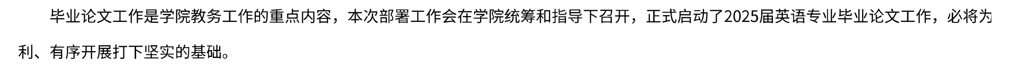 屏幕截图 2025-06-12 203959