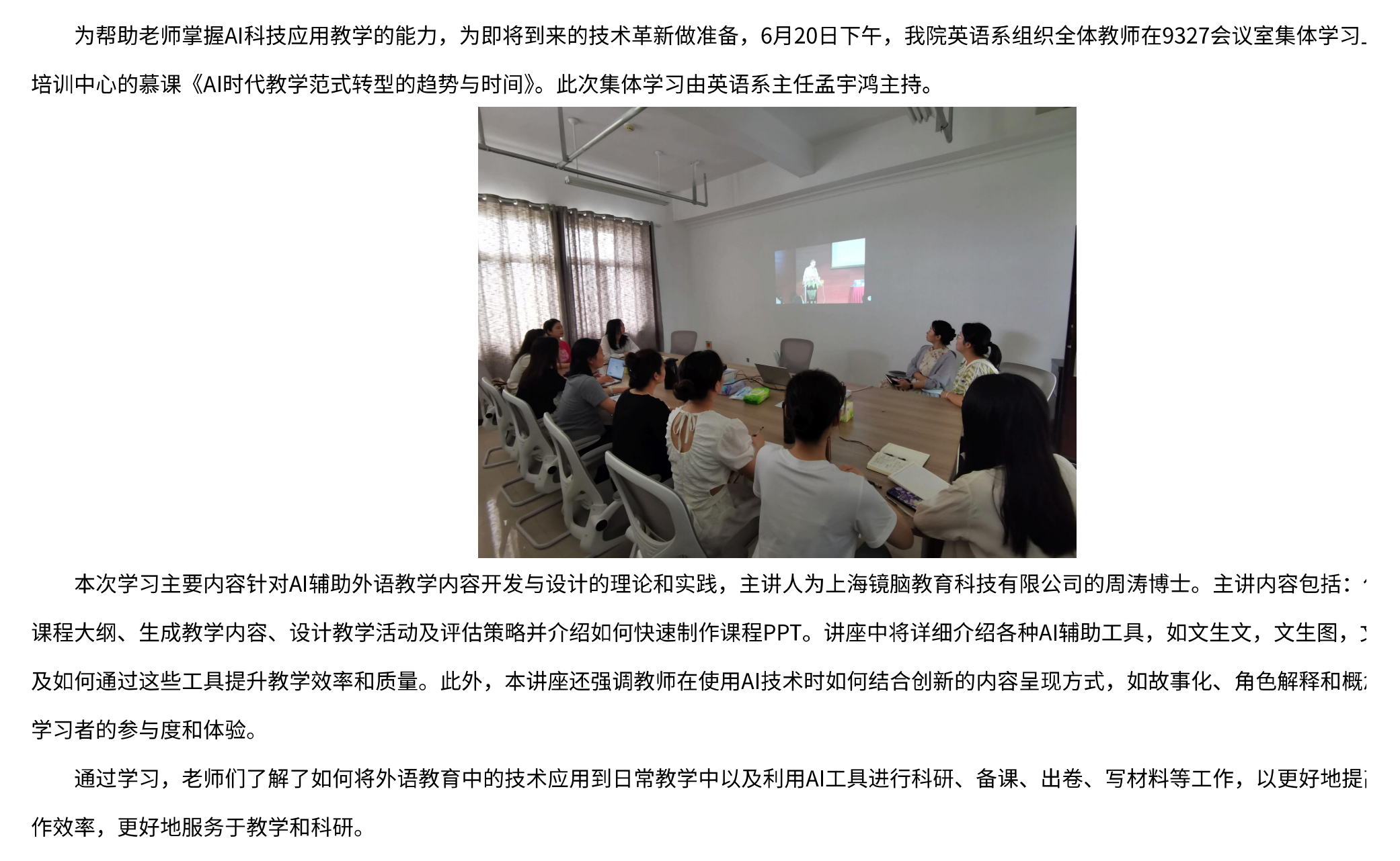屏幕截图 2025-06-12 204139