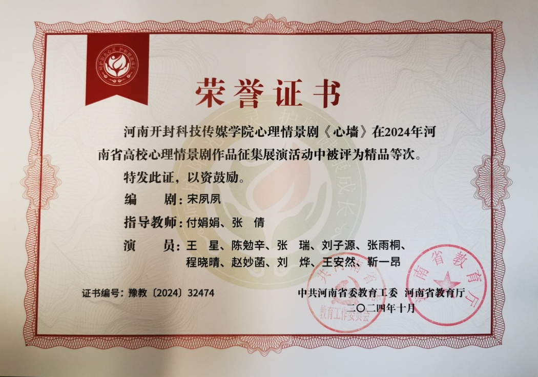 心理剧证书_副本