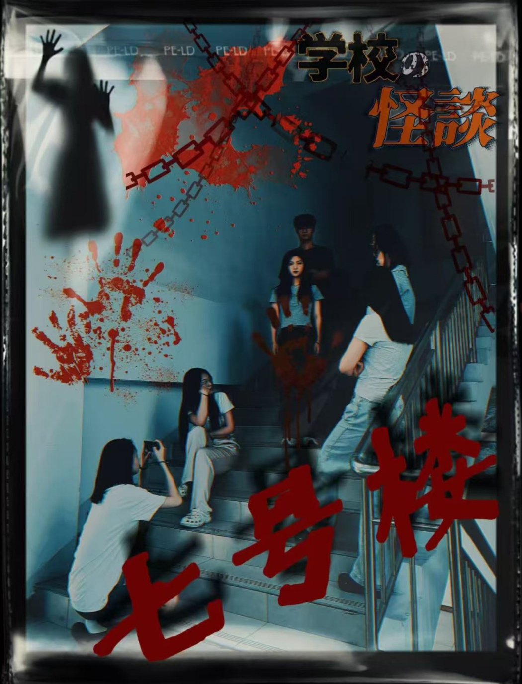 短剧宣传海报图2_副本