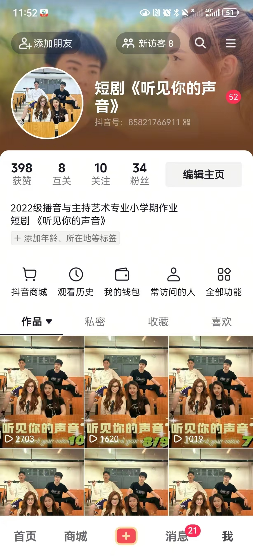 短剧作品运营 1_副本