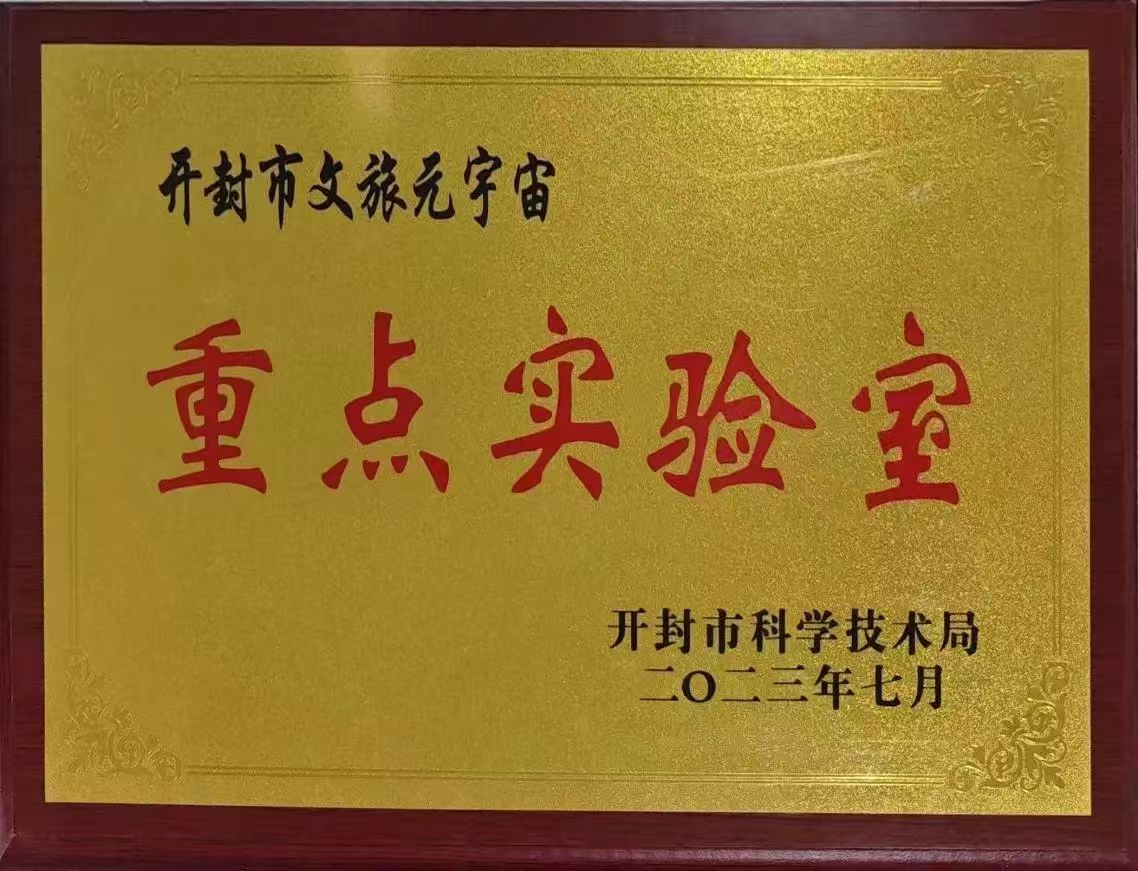 19配图重点实验室
