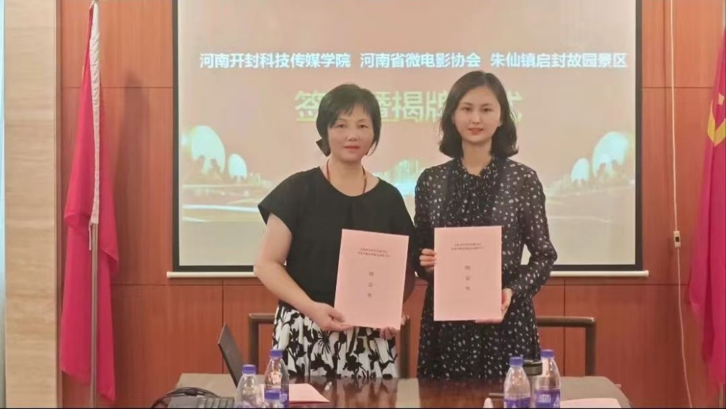 河南省微电影协会