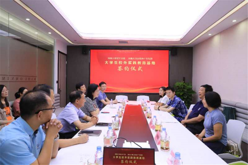 河南大河全媒体广告集团有限公司教学实习基地